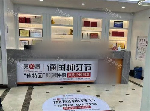 广州柏德口腔服务态
