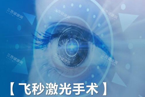 重庆佰视佳眼科飞秒激光改善