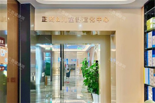 北京劲松口腔望京院正畸舒适化中心