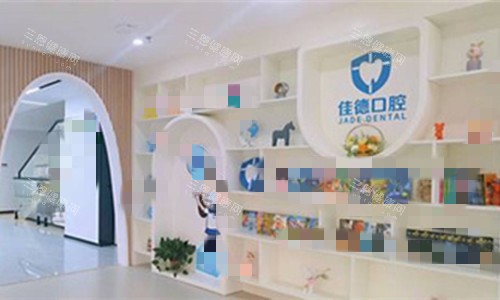 2025全新合肥佳德口腔价格表！种植牙3680元起牙齿矫正5500元起