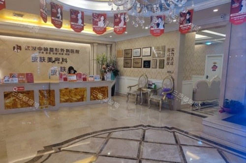武汉中翰整形皮肤科导诊台