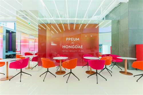 韩国ppeum皮肤科弘大店LOGO