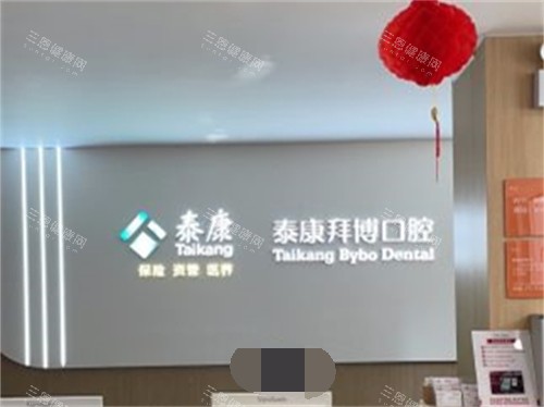 更新2025厦门拜博口腔医院价格表：种植牙1980起|儿童隐形矫正5980起服务技术好看牙无忧