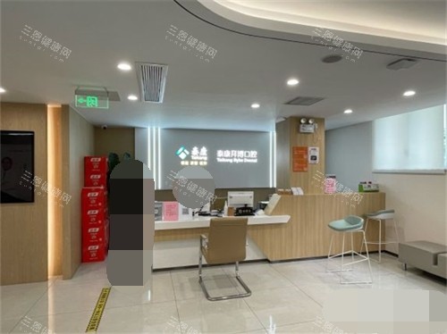 厦门泰康拜博口腔鹭升门诊部前台