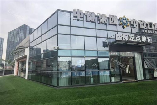 广州中健口腔看牙好不好