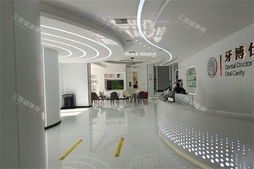 南阳牙博仕口腔大厅