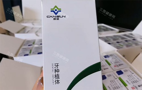 康盛种植牙种植体
