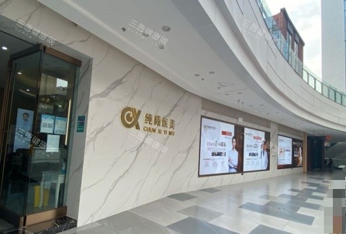 成都眼修复总踩雷？这家藏在金牛区的纯曦医美凭啥被整友追着夸？