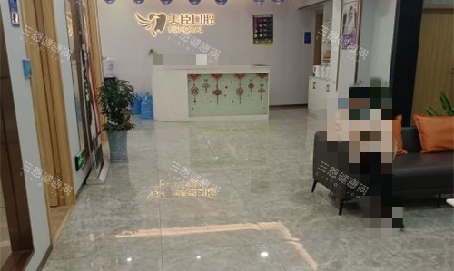 芜湖美臣口腔4