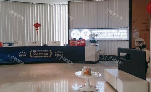 成都八大处整形医院前台大厅示意图