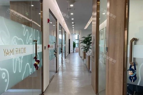 德阳牙米口腔走廊