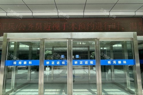 郑州视光眼科入门处