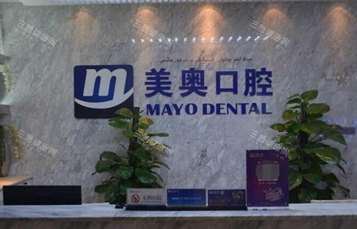 乌鲁木齐美奥口腔医院电话号码+各门店地址公布出：有两家分院做种植牙和正畸技术口碑好