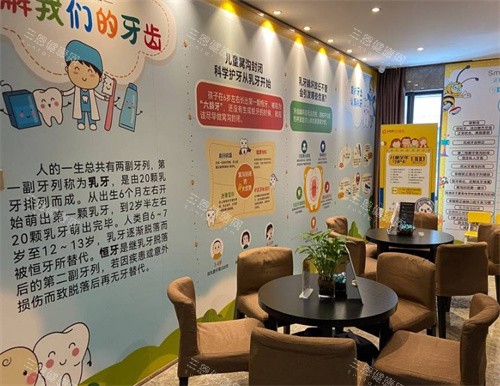 福州科尔口腔牙齿介绍区域
