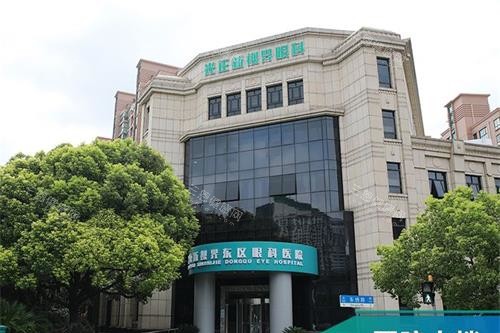 上海新视界眼科浦东院区外观 上海新视界眼科浦东院区外观