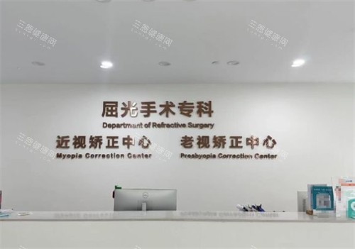 上海新视界眼科屈光中心环境图 上海新视界眼科屈光中心环境图