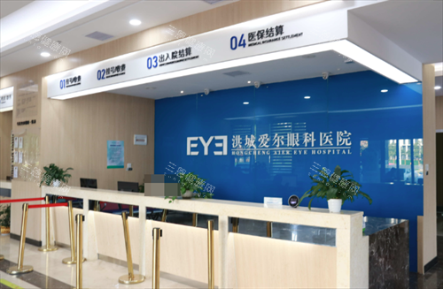 南昌洪城爱尔眼科医院缴费 南昌洪城爱尔眼科医院缴费