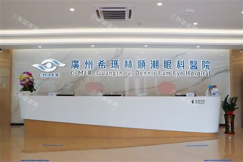 广州希玛林顺潮眼科医院导诊台
