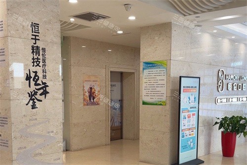 太原恒伦口腔内部环境
