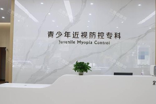 佛山希玛林顺潮眼科青少年近视防控