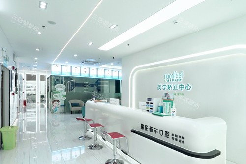 深圳龙华格伦菲尔口腔前台图