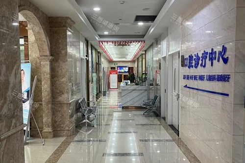 绍兴金柯桥口腔医院走廊图 绍兴金柯桥口腔医院走廊图