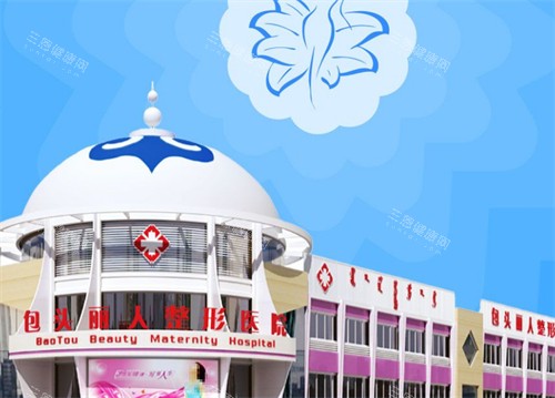 包头丽人整形门头环境图 包头丽人整形门头环境图