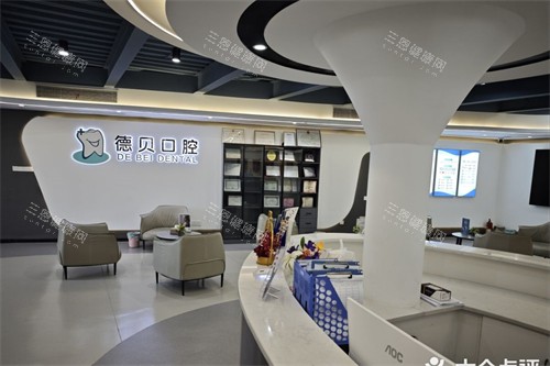 衡阳德贝口腔环境