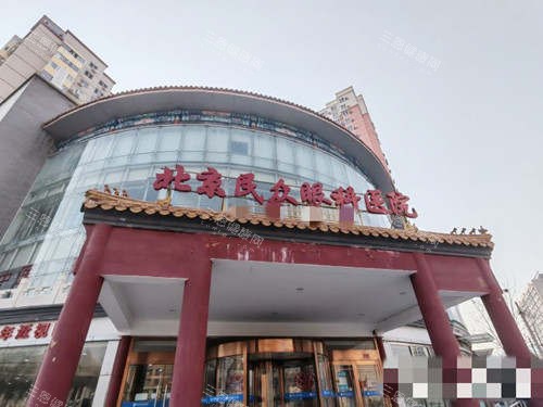 北京民众眼科医院外观一览 北京民众眼科医院外观一览