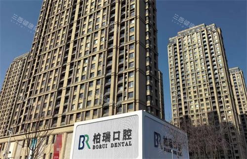 日照柏瑞口腔靠谱：牙科诊疗可靠，能满足补牙、矫正等基础需求