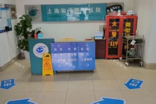 上海和平眼科医院内部环境 上海和平眼科医院内部环境