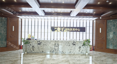哈尔滨月几**医美中心前台 哈尔滨月几**医美中心前台
