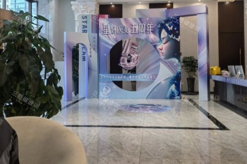 大连星妍整形环境一角