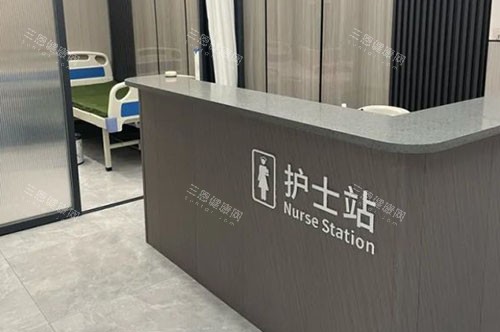 东莞佰佳医疗美容护士站