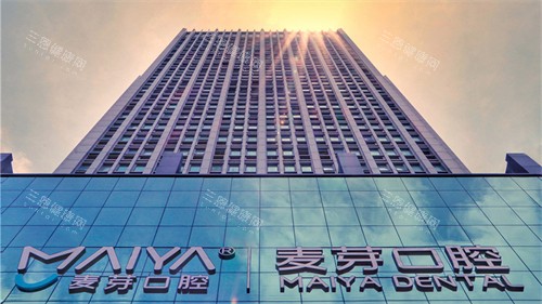 厦门麦芽口腔医院门头