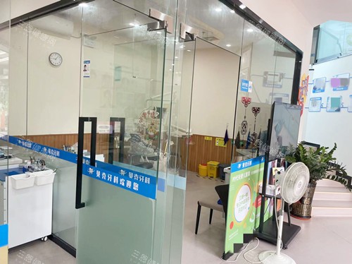 中山贝壳口腔治疗室