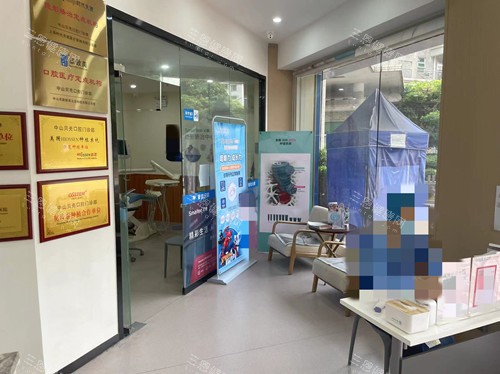 中山贝壳口腔环境