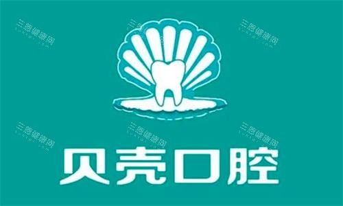 中山贝壳口腔logo图