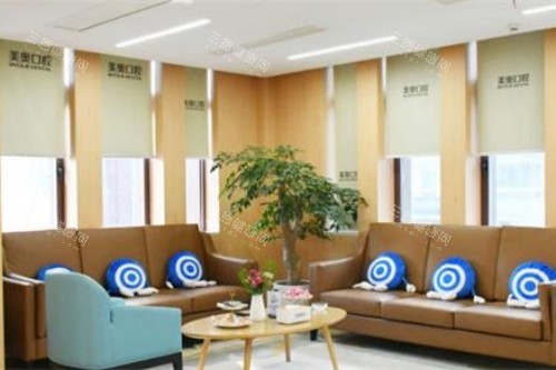 南通美奥口腔接待区 南通美奥口腔接待区