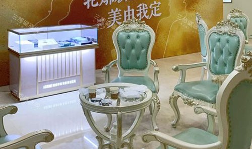 南京华韩奇致整形休息区