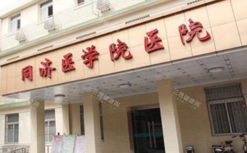 武汉同济医学院医院门牌示意图