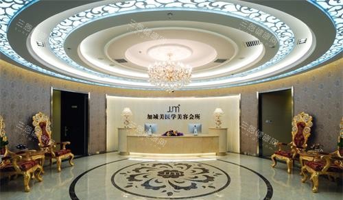 北京加减美整形大厅