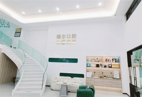 珠海瑞尔口腔大厅一角 珠海瑞尔口腔大厅一角