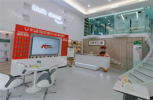 珠海瑞尔口腔大厅 珠海瑞尔口腔大厅