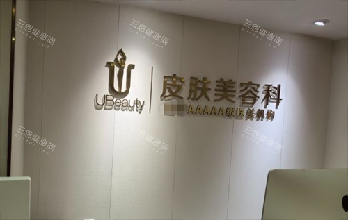 合肥华美整形皮肤美容科前台 合肥华美整形皮肤美容科前台