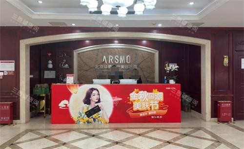 北京华韩整形大厅