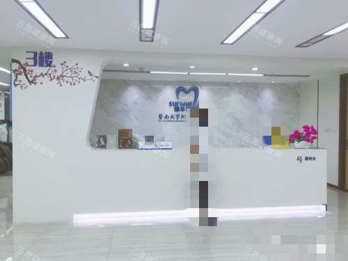 广州穗华口腔门诊荔湾区前台 广州穗华口腔门诊荔湾区前台