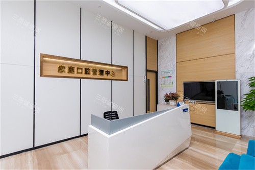 广州穗华口腔医院荔湾院区家庭口腔管理中心 广州穗华口腔医院荔湾院区家庭口腔管理中心