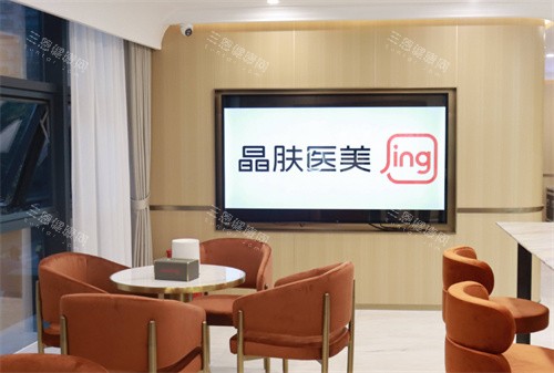 长沙晶肤医美大厅环境 长沙晶肤医美大厅环境