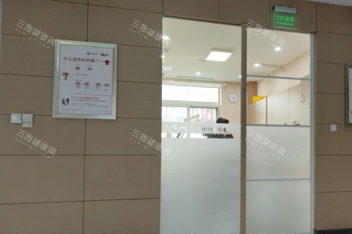 沈阳奥新口腔诊室